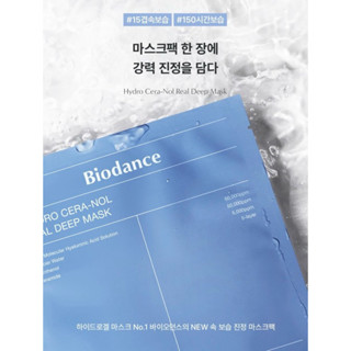 Collagen Mask Biodance (Mascarilla faciales hidratante)