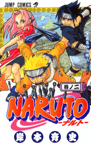 NARUTO #02