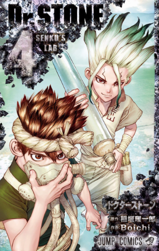 DR.STONE # 4